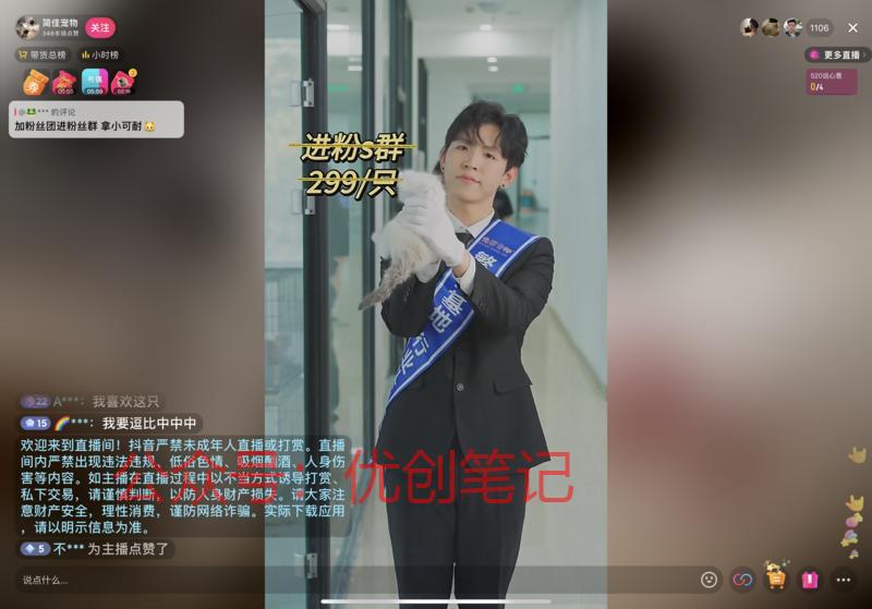 宠物赛道新形势，这种模特\\/..情报-搞钱线报📢论坛-网创交流-优创圈